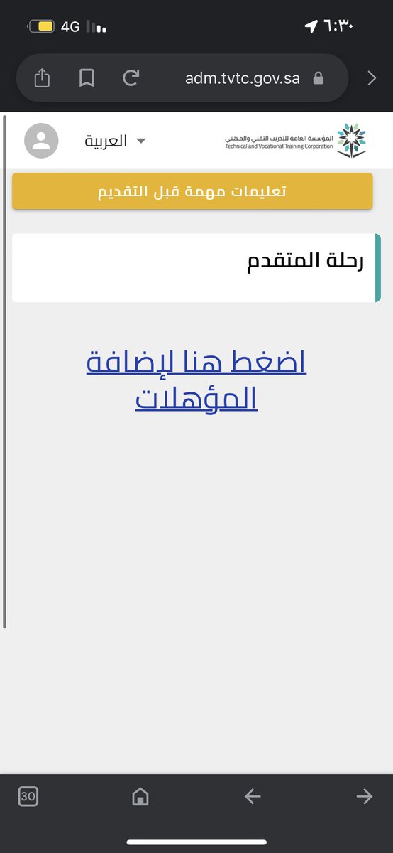 rqeNN2's tweet photo. @TVTC_ABR20K دخلت الحساب واختفت المراحل حقت القبول يعني انقبلت؟ https://t.co/8qhe5DVynV