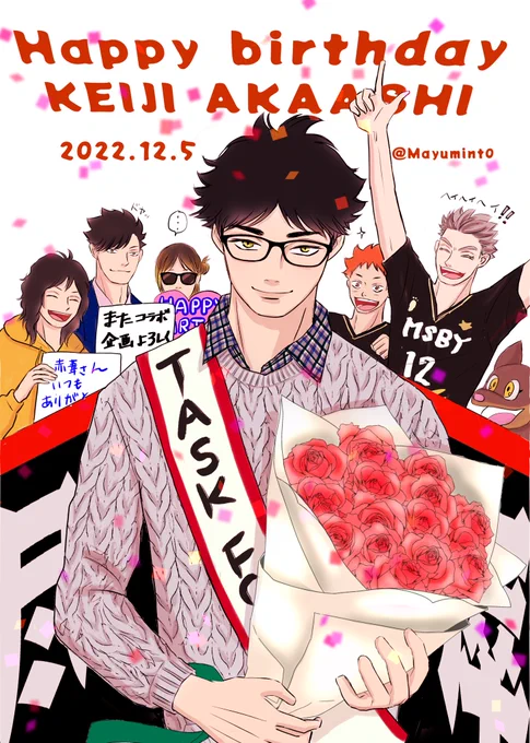 #赤葦京治誕生祭2022
#赤葦京治生誕祭2022
間に合った😭❣️お誕生日おめでとう🎉🎉
今年もお祝い出来て嬉しい❣️大大大好きです❤️❤️ 