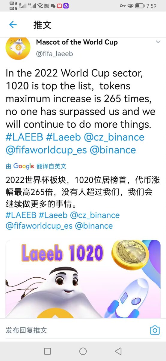 TP钱包打开
a.laeeb.plus/index/yao/0x92…
就可以参与用世界杯吉祥物laeeb竞猜足球⚽了
laeeb合约地址 
0xca07f2cadb981c7886a83357b4540002c1f41020