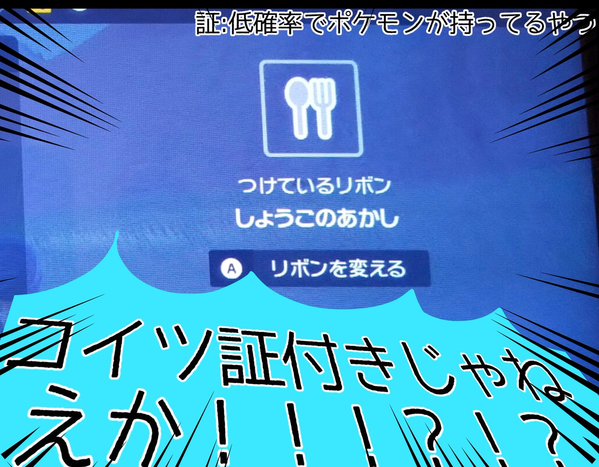 🥪サンドウィッチの力を思い知った瞬間🥪(ポケモンの雑談)
レベル3とはいえ色違いand証の確率ってどれくらいなんだろうか 