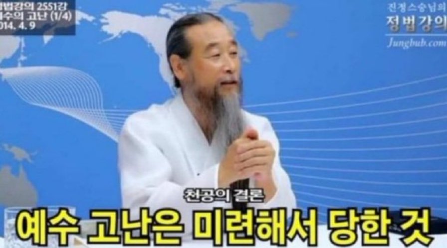 예수님 비하까지 하는데 교회분들 조용하시네요?🤔🤔🤔