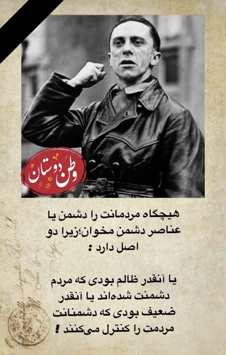 resetrih's tweet photo. در هر دو صورت عملکرد رهبر  به نمایش گذاشته می شود
#مهسا_امینی https://t.co/ybFx0lz6P4