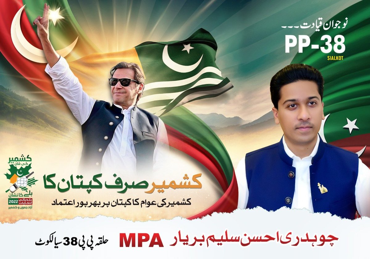 Ch Ahsan Saleem Baryar (@ahsanbaryarch) on Twitter photo 