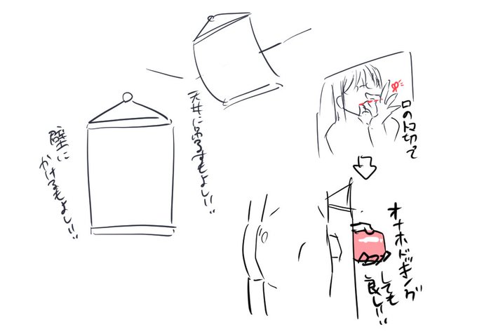 タペストリーのつかいかた 