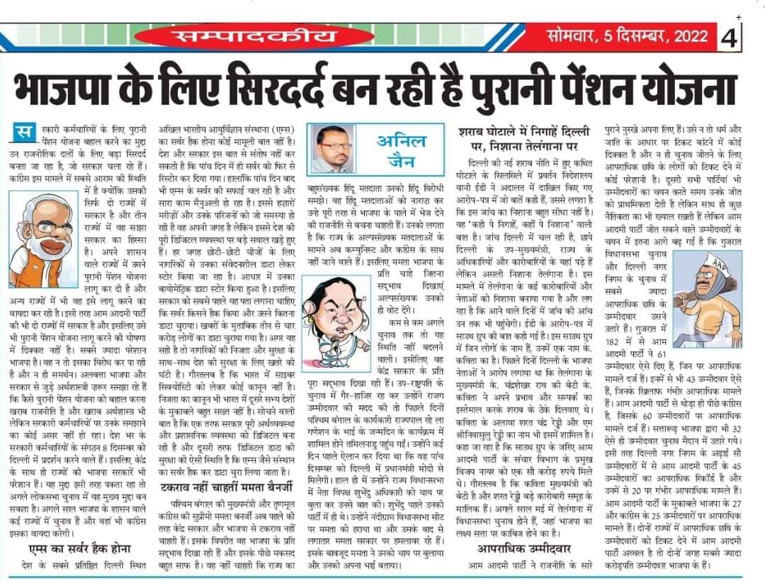GomastaArchana's tweet photo. **भय बिनु होइ न प्रीति** इन पंक्तियों को चरितार्थ करना होगा lप्रत्येक एनपीएस से पीड़ित कर्मचारी को।
#wewantOPS
#voteforops
@narendramodi
@nsitharaman
@ANI
@ravishndtv
@Aamitabh2
@AmrikFanpsr
@IndianIref
@FrontNps
@dksingore 
@vijaykbandhu https://t.co/0TOsD8CHmK