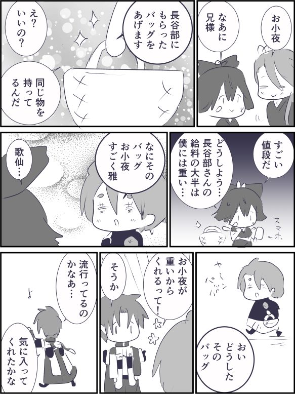 経済 