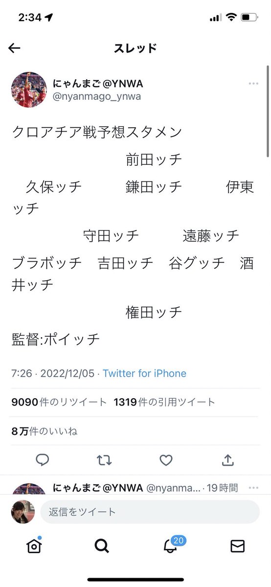 okaritele's tweet photo. あさみとLINEしながら見てた⚽️まじなんとかッチ多すぎたね笑
日本代表お疲れ様でした、、！
泣かないでゆっくりお休みください💤笑
#サッカー日本代表 https://t.co/s4jUnzy022