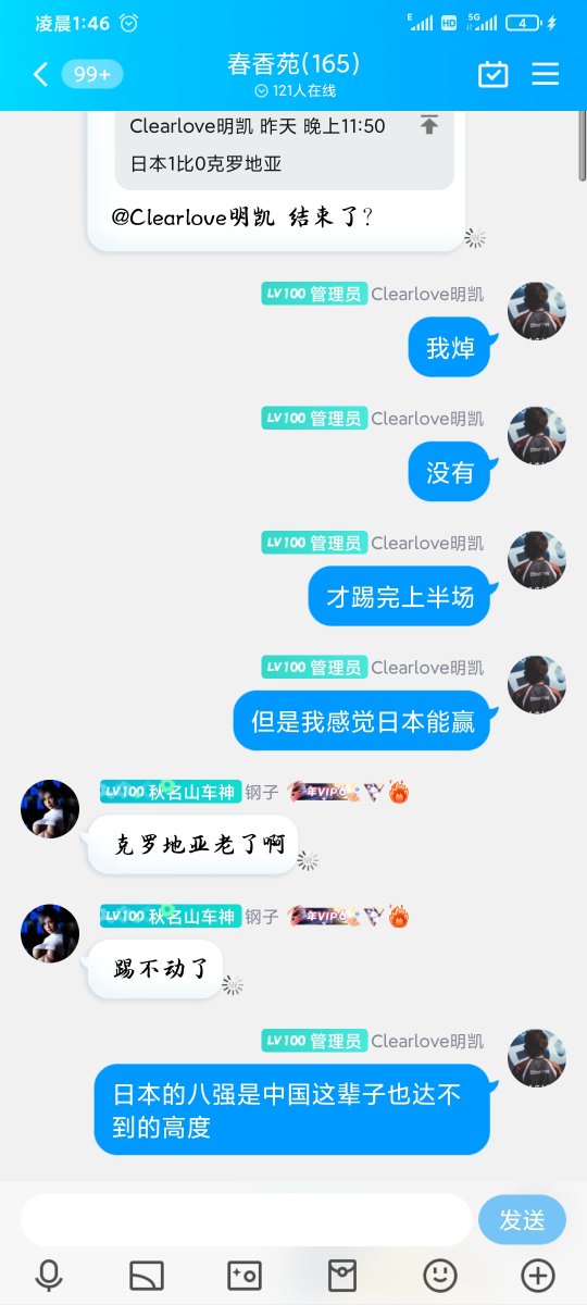 Clearloveming's tweet photo. At the end of the first half, I thought Japan would win. ...... https://t.co/t5M1eJocPh
