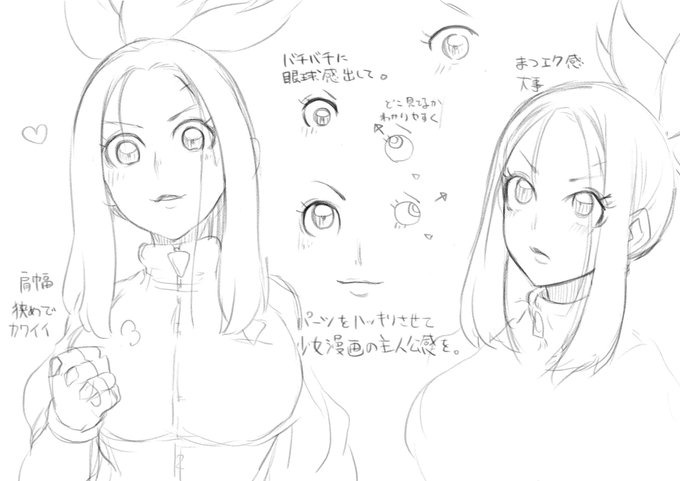 だいぶ手に馴染んできた!
お化粧感大事だけど、なくても認識できるようにしたい(描くの大変なので) 