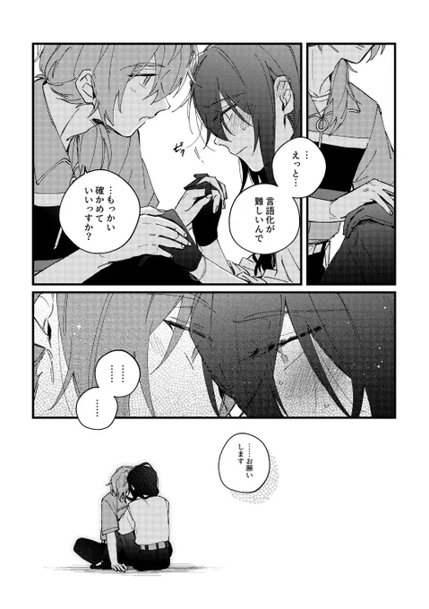 一回間違っちゃったニキマヨの話/19 