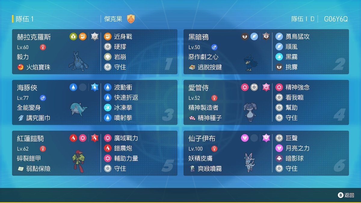 jackgo0932's tweet photo. 第一次雙打大師紀念 #寶可夢朱 #寶可夢紫 #NintendoSwitch https://t.co/DeG84USpL0