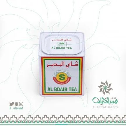 srmadyalqsim's tweet photo. @20B__ شاهي البدير  شي ناهي ويعتمد طعمه على طريقه التحضير  ابريق لتر  ماء مغلي ثم معه سكر تخليه يقلب  ثم تحط من الشاهي ثلاث ملاعق صغيره وتخليه سبع دقايق بالضبط ثم استمتع بطعم الشاهي https://t.co/8GDTLcC7eD