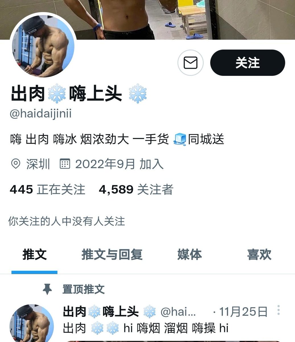 曝光出肉骗子 tweet media