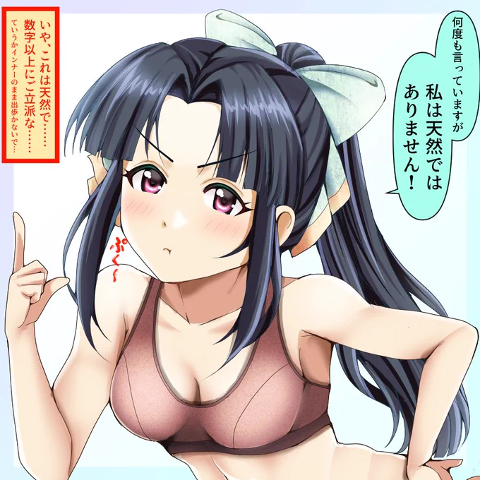 水野翠さんお誕生日おめでとうございます(過去絵) 