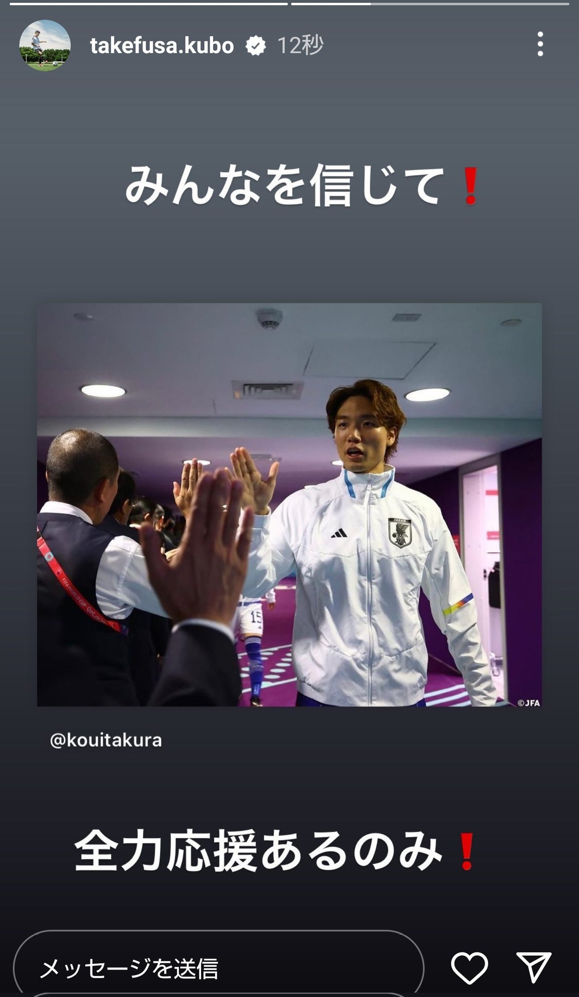 Vamos久保建英 Vamos Twitter