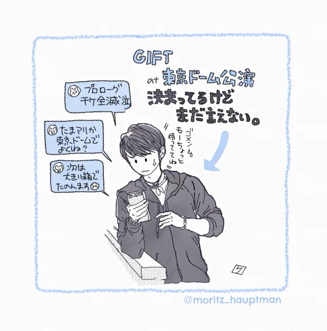 実は東京ドームが先だった😂

#羽生結弦 #GIFT_tokyodome 