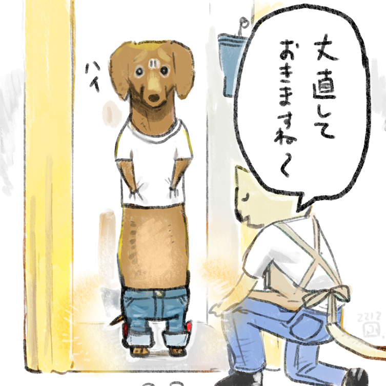 丈取物語 