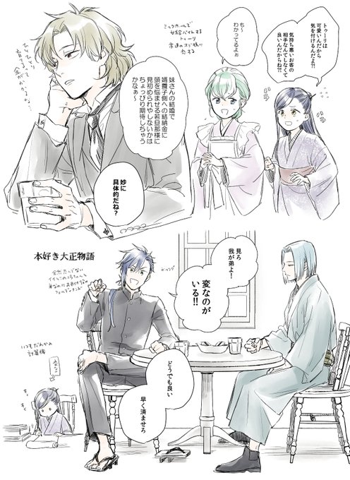 8年後弟の元に嫁入りする変なの… 