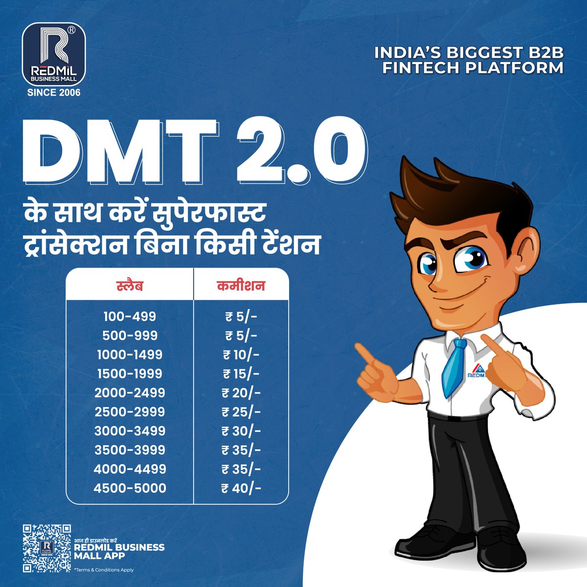 RedmilM's tweet photo. Redmil Business Mall DMT 2.0 की सर्विसेज का दें अपने ग्राहकों का फ़ायदा
और साथ ही कमाएं कमीशन ओर भी ज्यादा |
डाउनलोड करें Redmil Business Mall App और बनें डिजिटल व्यापारी
https://t.co/FLSUaudvy4
#Redmil #DMT2.0 #RedmilDMT2.0 #redmilapp #GoDigital #WorkPartTime #WorkFromHome https://t.co/y4leAQYHHq