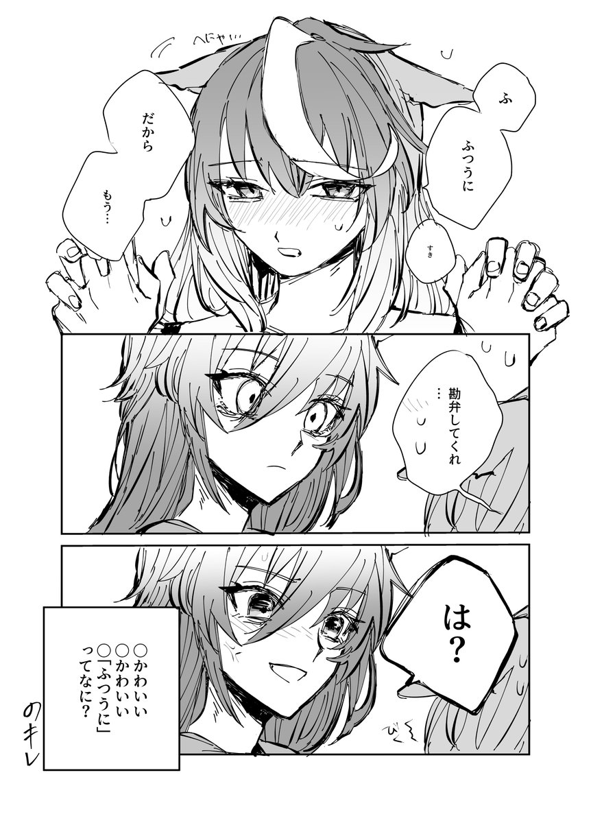 kii_umya's tweet photo. 付き合ってるシビルド https://t.co/R9R5j06jSn