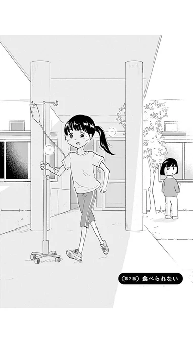 食べられない少女の話(再掲)
(1/5)
#漫画がよめるハッシュタグ 