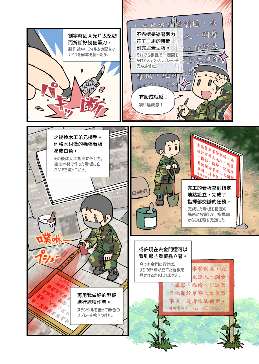 #これを見た人は記憶に残った看板を貼れ

手作りの温もり 