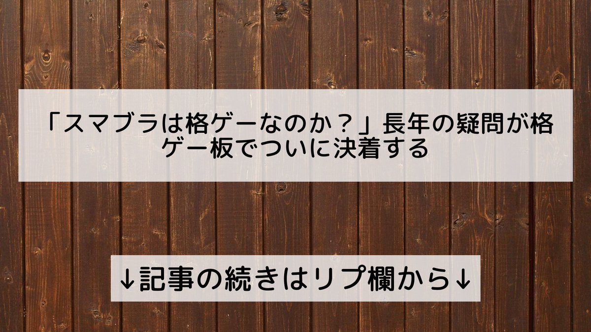 スマブラsp スピリット Monster の入手方法や能力 スキル 大乱闘スマッシュブラザーズ スペシャル 攻略大百科
