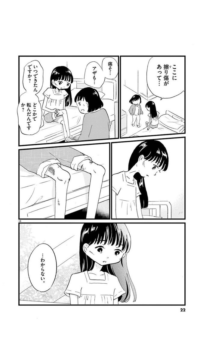 食べられない少女の話(5/5)
#漫画がよめるハッシュタグ 