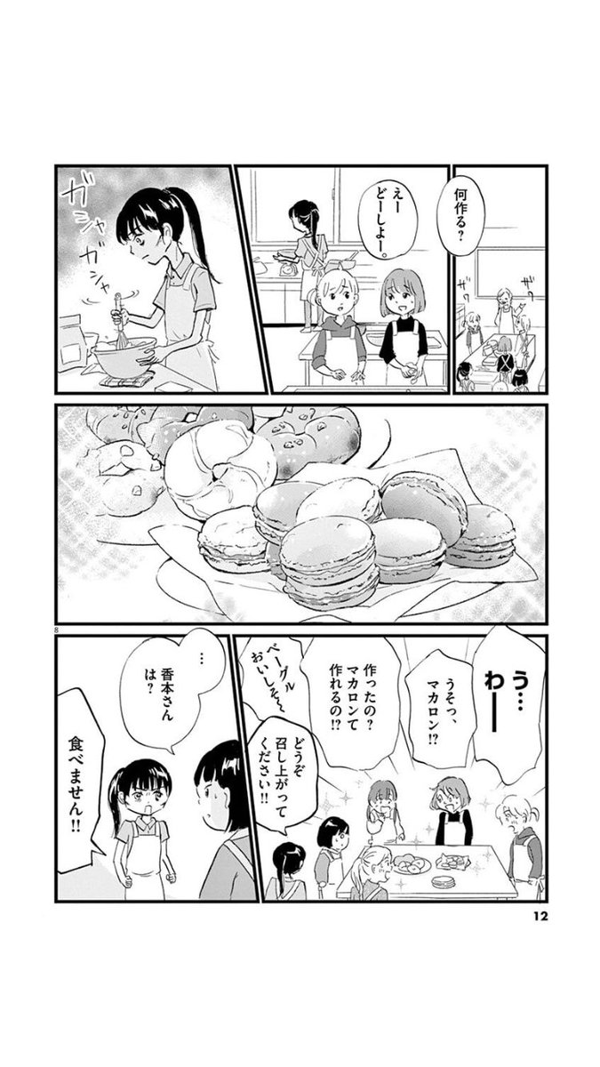 食べられない少女の話(2/5)
#漫画がよめるハッシュタグ 