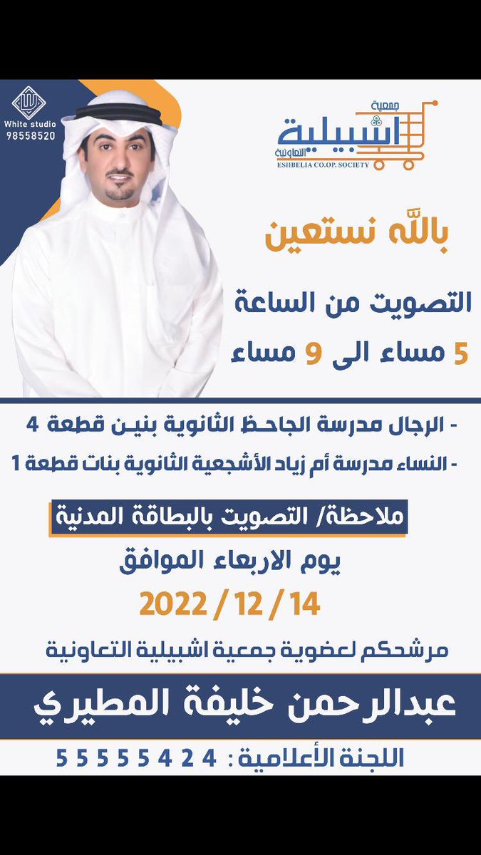 (بـالـله نـستعـين)

  أسال الله التوفيق في ما أقدمت عليه 
 واضعاً نصب عيني مخافة الله في العمل
  الذي سأقوم به
ومحافظاً على حقوق المساهمين والسعي إلى الأرتقاء بالعمـل التعاونـي
#جمعية_اشبيليه_التعاونيه 
.
.