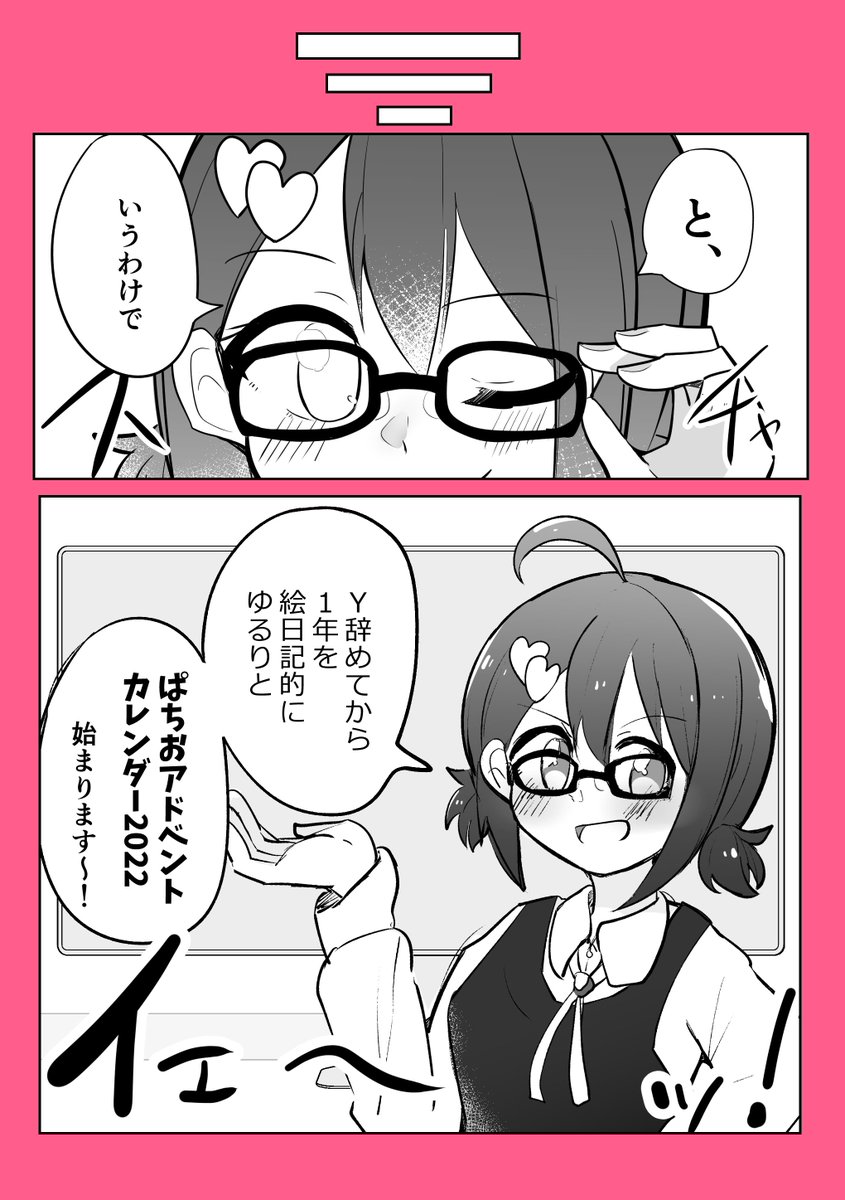 #ぱちおあーと 