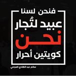 Photo by الفريق التطوعي للعاملين بالقطاع النفطي الخاص (@Q8OWP)