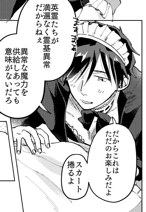 しぶくんにサンプルあげたりは明日か明後日くらいにダラダラやります〜🐰新刊は霊基異常ネタだけど魔力供給ですけべしてるわけちゃうやでのセリフをちゃんといれられたのでただのすけべしてる推しカプです。うれし〜💪見ろ〜💪💪💪