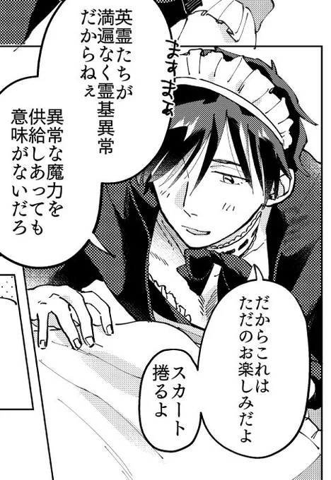 しぶくんにサンプルあげたりは明日か明後日くらいにダラダラやります〜🐰新刊は霊基異常ネタだけど魔力供給ですけべしてるわけちゃうやでのセリフをちゃんといれられたのでただのすけべしてる推しカプです。うれし〜💪見ろ〜💪💪💪