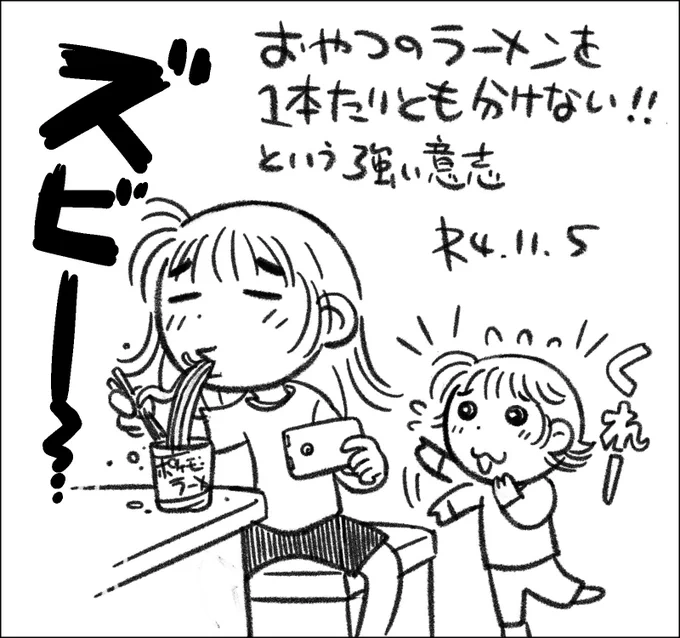 10歳くらいまでの食の細さがウソのような、思春期の食欲です #父娘ぐらし #日記漫画 #育児絵日記 
