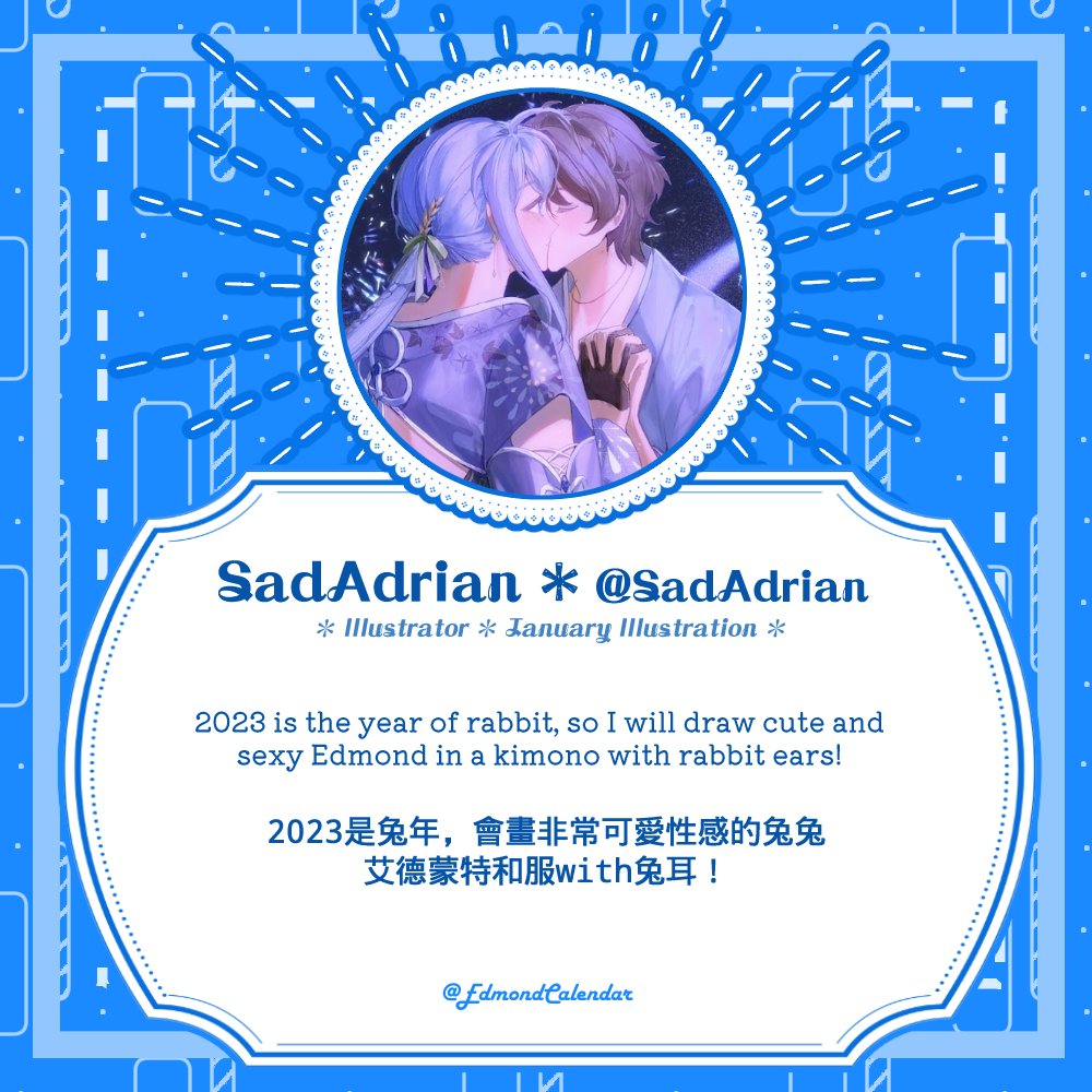 EdmondCalendar's tweet photo. ✨Artists 2/14✨
Today's artist introduction is @SadAdrian! They're in charge of the illustration for January. Please look forward to their work, full of stunning details and colors! 💙
#SexyEdmondCalendar #EdmondFanProject https://t.co/U8TxZ0UCzE
