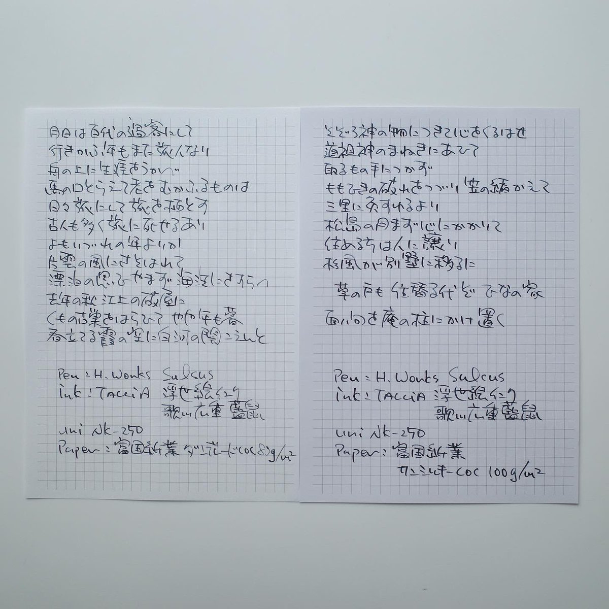 GionshoujyaNo_'s tweet photo. #エイチワークス #HWorks #Sulcus
#SAILOR極黒 #セーラー万年筆 #Sailor万年筆 #くろがね MF
#TACCIA #浮世絵インク #歌川広重藍鼠
#本郷チタン #PILOT #色彩雫 #冬将軍 #UniNK250
#文房具 #万年筆 #万年筆インク #インク沼 #紙沼
撮影: #RICOH #GR3 #松尾芭蕉 #奥の細道 https://t.co/dlQfSZhYv6
