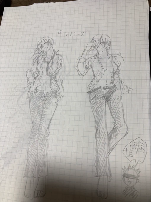 抱き枕カバーのポーズをさぁ!模写してんだけどさぁ!
クァさま女性ポージングより男性ポージングのほうがしっくりくるな? 