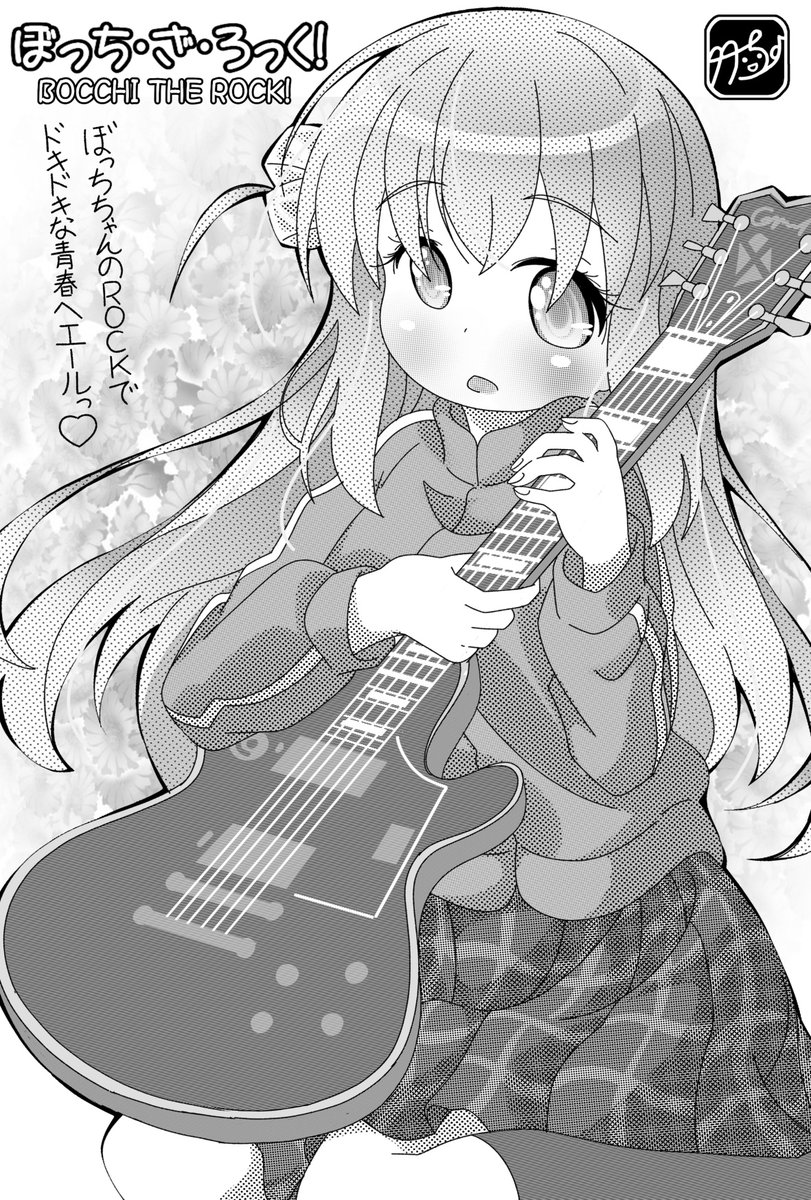 アニメ放送前に、ぼっちちゃんのROCKでドキドキな青春を応援したくて投稿しました!周囲の人達をハラハラ興奮させるくらい、いろんな意味でエキサイティングな青春を送るぼっちちゃんは、まさにギターヒーローに映ります💞 #アニメディア #ぼっち・ざ・ろっく #ぼざろおえかき #BTR_anime 