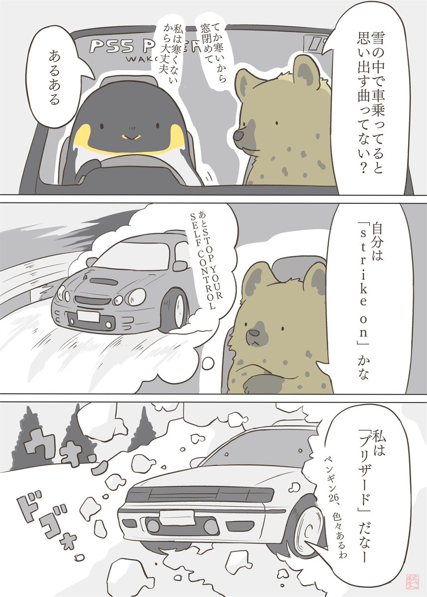 雪降りそうな寒さ 