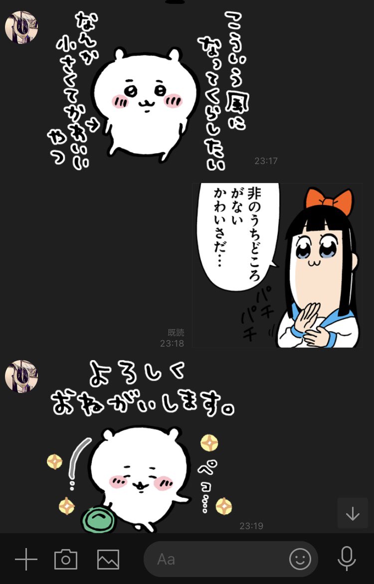 この流れ完璧や 