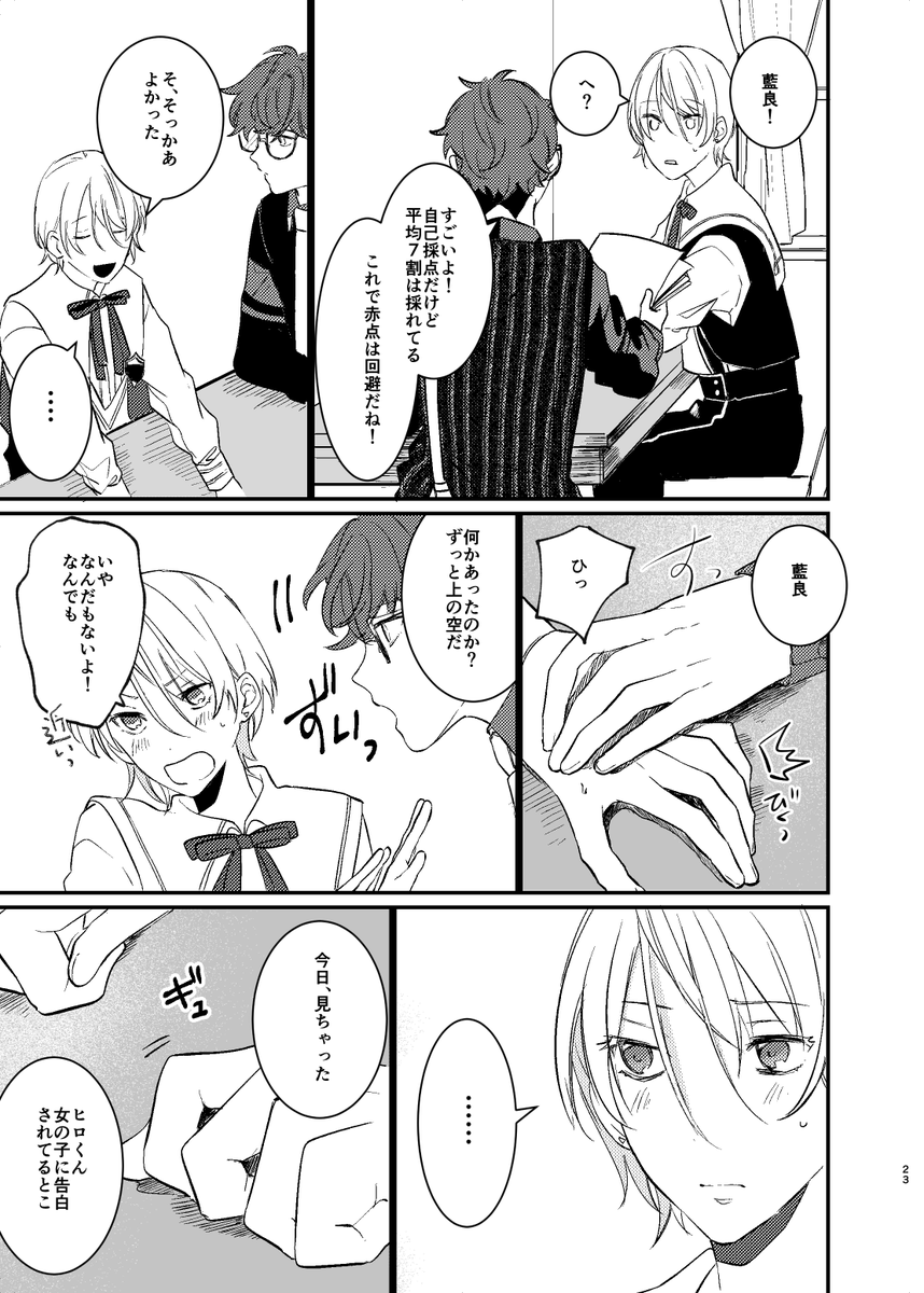 4/4
ここだけページ飛んでます!※モブ女子がいます。 