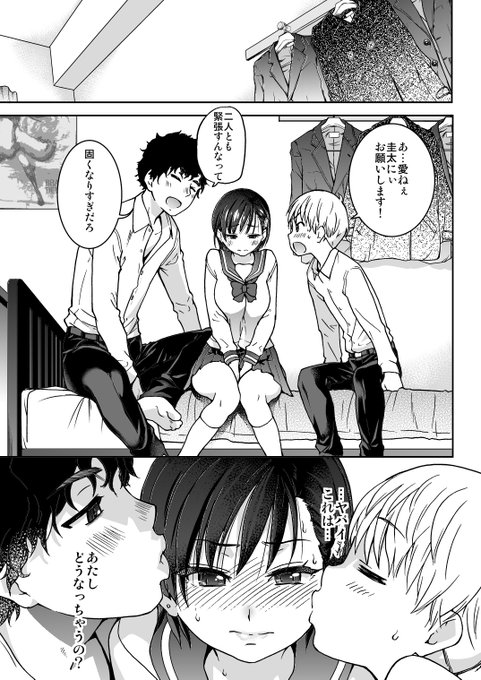 あたしどうなっちゃうの? 