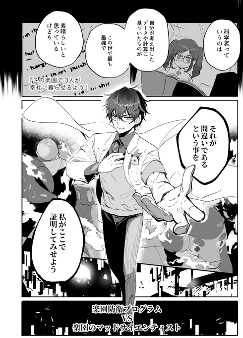 (ポケモンSVストーリー終盤ネタバレ)
ここの口上がマッドサイエンティストらしくてとても良かった

#まめねことレオス
【ポケモンSV】# final  レート用サーフゴーでパルデアを蹂躙するぞ!https://t.co/GoJy9CGJVj 
