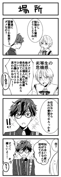 巻末のQRコードから、こんな感じの本編に入れられなかったおまけ要素の4コマ漫画読めるように準備中です。6編くらい収録したいです(希望)。 