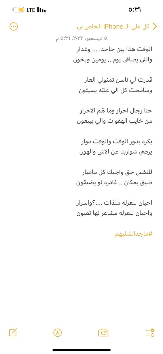 BcTNT's tweet image. حنا رجال احرار وما هّم الاحرار
من خايب الهقوات والي يبيعون