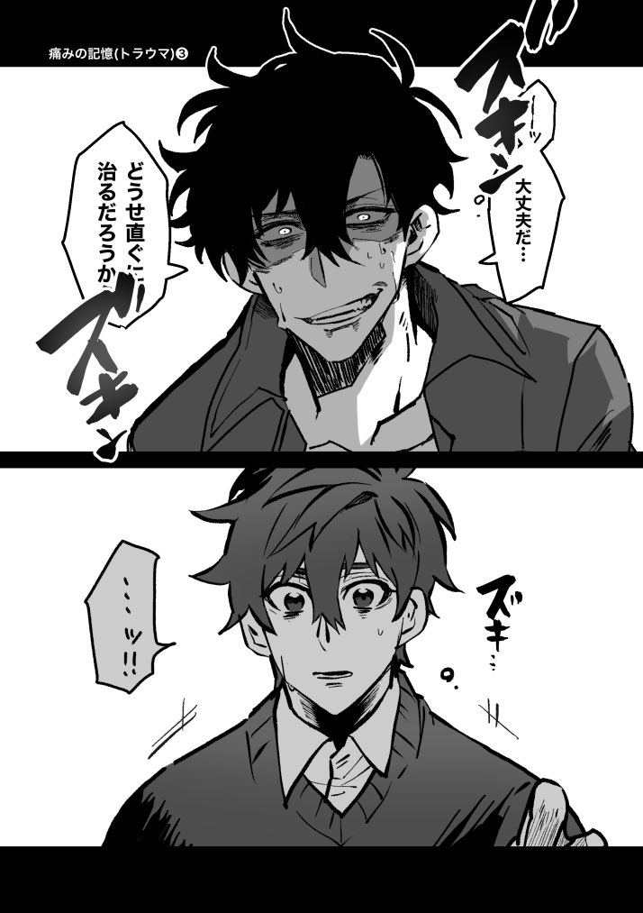 痛みの記憶的(トラウマ)な遼河くん+柳くんの話 
