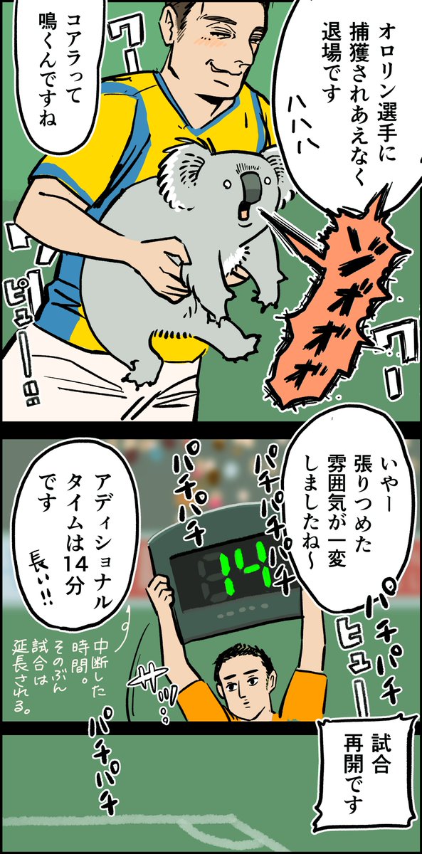 貧乏コアラ、ついに闇バイトに手を出す🐨⚽️ 