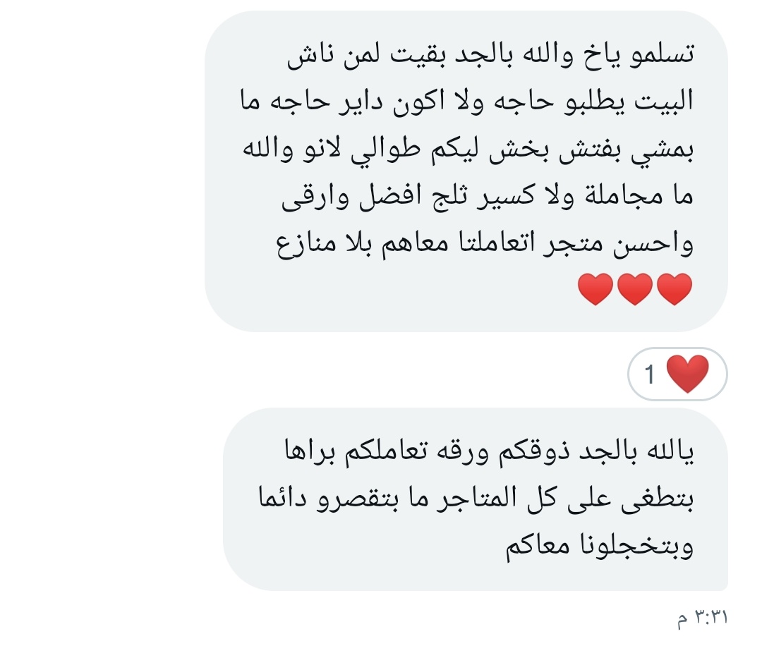 BM_STORE11's tweet photo. الرسائل البتهون علينا ضغط الشغل😔❤️❤️❤️✨✨✨ https://t.co/btQYUG0KXl