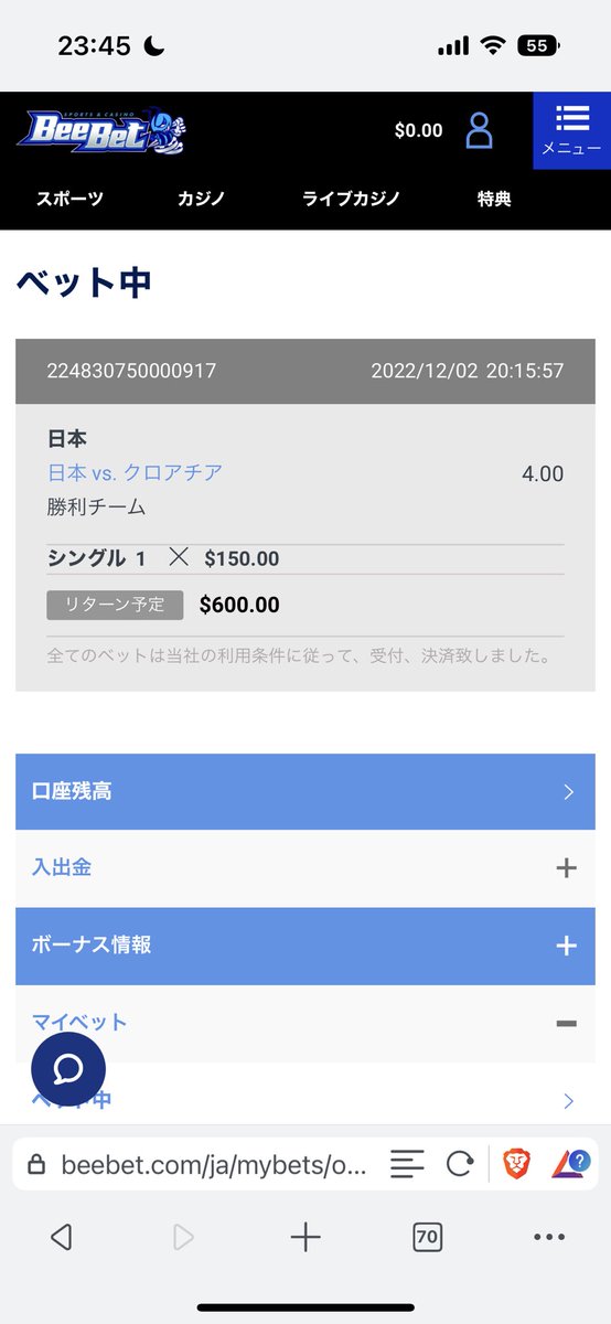 dangoop19's tweet image. 日本のベットが下がるの目に見えてた。
速攻かけておいて良かったー。
#beebet
#頑張れ日本
⚽️🇯🇵